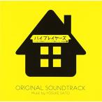 CD/ Sato ../bai плеер z если .6 человек. название бок позиций . доля house . жизнь .. оригинал * саундтрек 