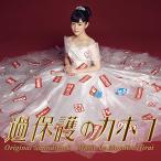 CD/ flat . подлинный прекрасный ./. защита. ka ho ko оригинал * саундтрек 
