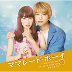 CD/..../ фильм Marmalade * Boy оригинал * саундтрек 