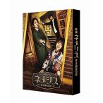 BD/邦画/映画 ネメシス 黄金螺旋の謎 豪華版(Blu-ray) (本編ディスク1枚+特典ディスク2枚) (豪華版)