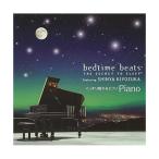 CD/クラシック/ぐっすり眠れるピアノ 