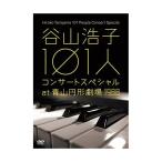 DVD/ Taniyama Hiroko / Taniyama Hiroko 101 человек концерт специальный at Aoyama круглый театр 1988