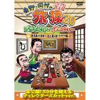 DVD/ хобби образование / восток .* холм .. ..20 private . простите... Кагосима из Kumamoto . белый . чёрный. .wakwak сборник premium совершенно версия 