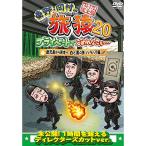 DVD/ хобби образование / восток .* холм .. ..20 private . простите... Кагосима из Kumamoto . белый . чёрный. . - la - la сборник premium совершенно версия 