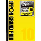 DVD/趣味教養/IPPONグランプリ1