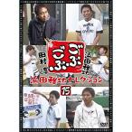 DVD/ хобби образование /..... рисовое поле .. selection 15