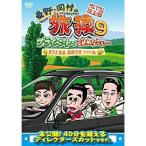 DVD/ хобби образование / восток .* холм .. ..9 private . простите... лето. Hokkaido полный .. .wakwak сборник premium совершенно версия 