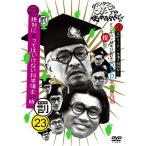 DVD/ хобби образование / Downtown. gaki. используя . ах ...!!( праздник ) Downtown ..35 год память DVD долгосрочный сохранение версия 23(.) абсолютно смех .. да . нет наука ..24 час e..