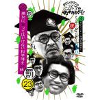 DVD/ хобби образование / Downtown. gaki. используя . ах ...!!( праздник ) Downtown ..35 год память DVD долгосрочный сохранение версия 23(.) абсолютно смех .. да . нет наука ..24 час e..