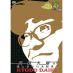 DVD/ хобби образование /. перемещение большой .. ..... большой нравится. 10