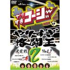 DVD/ хобби образование /. белка . cozy DVD 2. белка . схватка . решение битва Vol.1