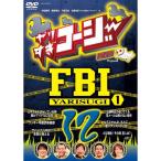 DVD/ хобби образование /. белка . cozy Project2 DVD 12. белка .FBI~.. комментарий .~ 1