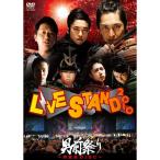 DVD/趣味教養/YOSHIMOTO presents LIVE STAND 2010 男