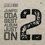 ショッピングアルバム ▼CD/小田純平/小田純平ベストアルバム JUST ON 2〜2026復刻盤〜