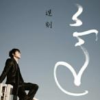 CD/Ryu/..(CD+DVD) ( первый раз ограничение запись )