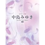 ( музыкальное сопровождение * литература ) Nakajima Miyuki ( модифицировано . версия )[ outlet ]