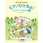 ( музыкальное сопровождение * литература ) фортепьяно ....!sini Hour k книжка 3[ outlet ]