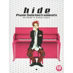 ( музыкальное сопровождение * литература ) hide/ фортепьяно * Solo * instrument uru men tsu(CD есть )[ outlet ]