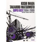 ( музыкальное сопровождение * литература ) Inaba Koshi * Matsumoto Takahiro / super * лучший 2004-2009[ outlet ]