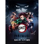 ( музыкальное сопровождение * литература )... лезвие / фортепианная пьеса сборник [ outlet ]