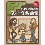 ( музыкальное сопровождение * литература )akogi.... вилка шедевр сборник [ outlet ]