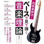 ( музыкальное сопровождение * литература ) основа . смотри .. теория музыки [ outlet ]