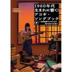 ( музыкальное сопровождение * литература ) 1960 годы сырой редко ..!akogi*song книжка ~ все искривление анимация .......... 100 искривление ~(YouTube анимация синхронизированный )[ outlet ]
