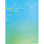 ( музыкальное сопровождение * литература ) идол *saunz/[A*RA*SHI][ кайт ](CD+ музыкальное сопровождение сборник )[ outlet ]