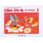 ( музыкальное сопровождение * литература ) старый ). тот ..-. Work книжка 1[ модифицировано . версия иметь /4582394253911][ outlet ]