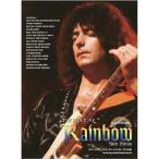 ( музыкальное сопровождение * литература ) лучший *ob* Rainbow [ широкий версия ][ outlet ]