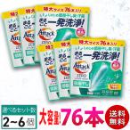 【選べる2〜6個セット】 アタックゼロ パーフェクトスティック 76本入り アタックゼロスティック 液体超えの凝縮洗浄パワー 計量不要 大容量 詰め替え用