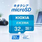 キオクシア KIOXIA microSD 32GB KLMEA032G UHS-I Class10 100MB/s Nintendo Switch動作確認済 国内サポート正規品 送料無料