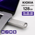 KIOXIAki ok siaUSB флеш-память 128GB USB3.2 Gen1 максимальный .. скорость 200MB/s KLU366A128G одиночный товар 