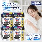 アタックZERO ドラム式専用 つめかえ用 2300g×4個 花王 アタックゼロ 詰め替え 消臭 液体洗剤 送料無料