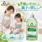 フロッシュ Frosch 食器用洗剤 アロエヴェラ 本体 300mL 1個 弱酸性 ノンアルコール