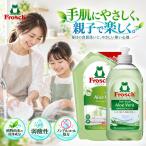 フロッシュ Frosch 食器用洗剤 アロエヴェラ 本体300mL＋つめかえ用800mL 各1個セッ