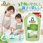 フロッシュ Frosch 食器用洗剤 アロエヴェラ つめかえ用 800mL 1個 詰め替え 弱酸性 
