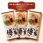 マルタイ 博多とんこつラーメン 186g