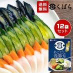 久原醤油 あごだし浅漬けの素 50g×3回分×12袋 久原しょうゆ アゴダシ浅漬け 漬物の素 あご出汁 送料無料