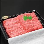 和牛 すき焼き ギフト
