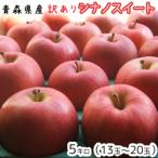  Aomori яблоко бесплатная доставка есть перевод si nano сладкий 5 kilo 13~20 шар доставка 11 месяц 1 день примерно из 