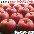  Aomori яблоко бесплатная доставка для бытового использования si nano сладкий 5 kilo 13~20 шар доставка 11 месяц 1 день примерно из 