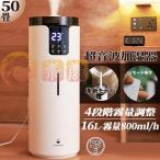 ショッピング大 加湿器 スチーム式 超音波式 16L 大容量 上から給水 UV除菌 知能恒湿 霧量800ml/h 4段階霧量調整可能 12hタイマー お手入れ簡単 静音 空焚き防止 業務用 家庭用