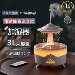 加湿器 小型 卓上 uv除菌 雨滴効果 スチーム式 超音波式 七色の光 アロマ対応 大容量 3段階タイマー機能 空焚き防止 リモコン付き おしゃれ 省エネ 乾燥対策
