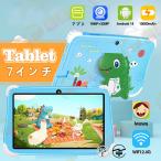 タブレット Android 14 PC 本体 7インチ 子供用タブレット GPS カートゥーンタブレット Bluetooth 耐衝撃保護ケース付き 誕生日プレゼント キッズ 2024最新版