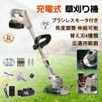 草刈機 充電式 コードレス バッテリー付き マキタ互換 軽量 草刈り機 電動 強力 芝刈機 除草 コスパ抜群 替え刃4種類 伸縮式 角度調整 枝切り 雑草 屋外 家庭用