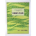  способ. танцевальная музыка No.17