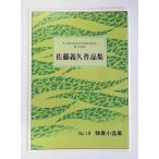 .. маленький сборник No.19