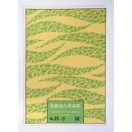  маленький молоток No.25