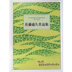  игрушка. chacha коричневый No.34